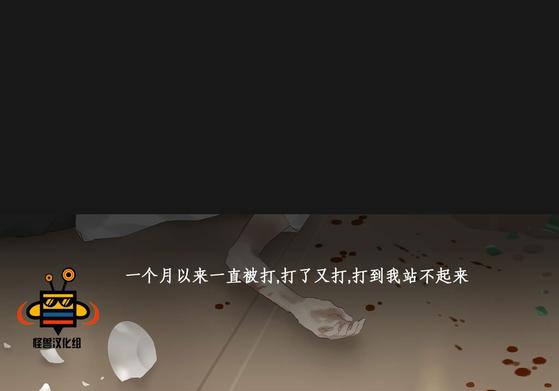 厌倦 第40话 第12页