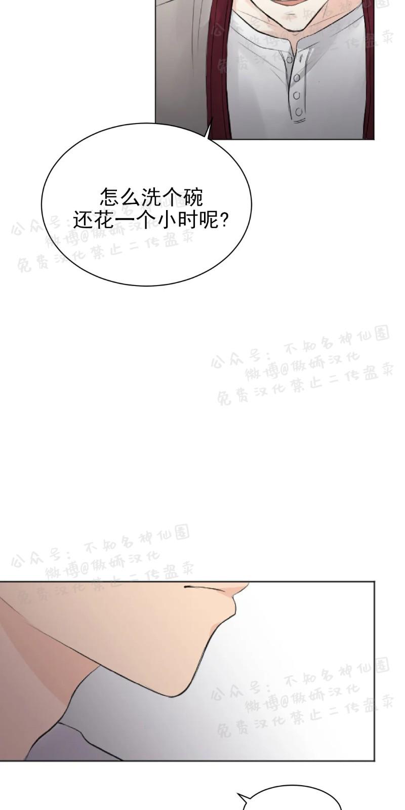 不完全变态 第9话 第9页