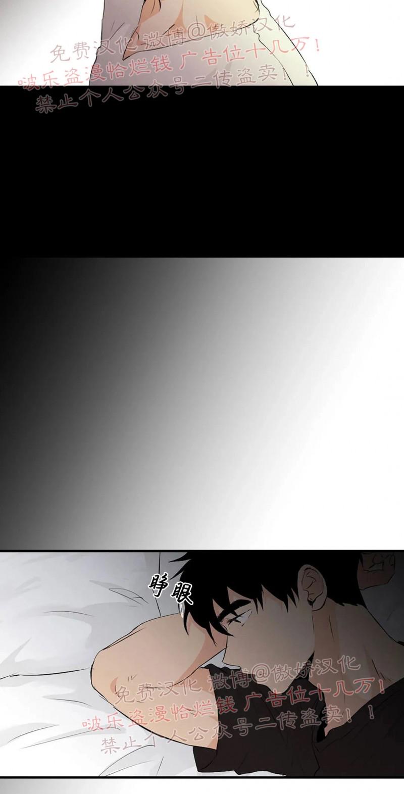 不完全变态 第53话 第4页