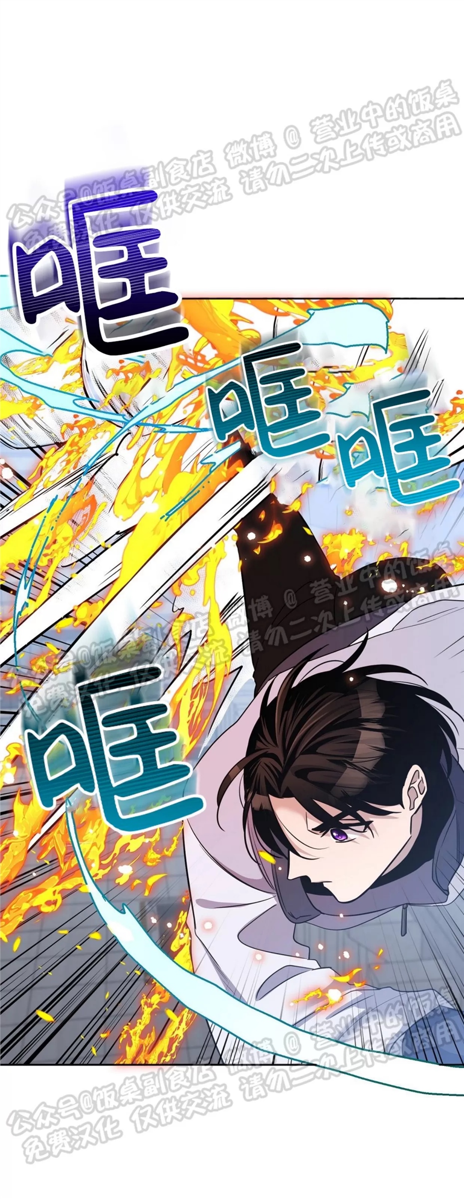 Nameless无名 第13话 第29页