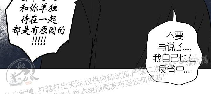 前辈！和我谈谈吧！ 第13话 第17页