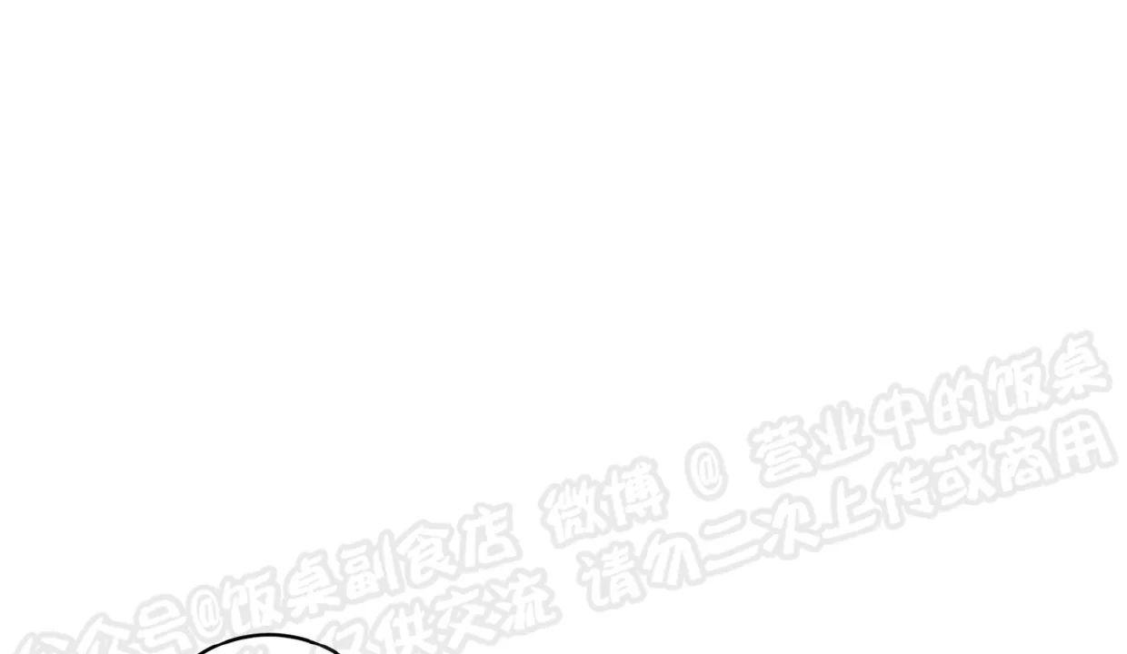 酸梅恋上糖 第4话 第17页