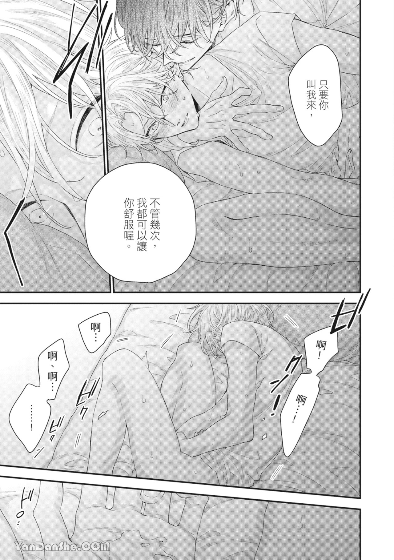 实现绝望恋情的方法 第3话 第5页