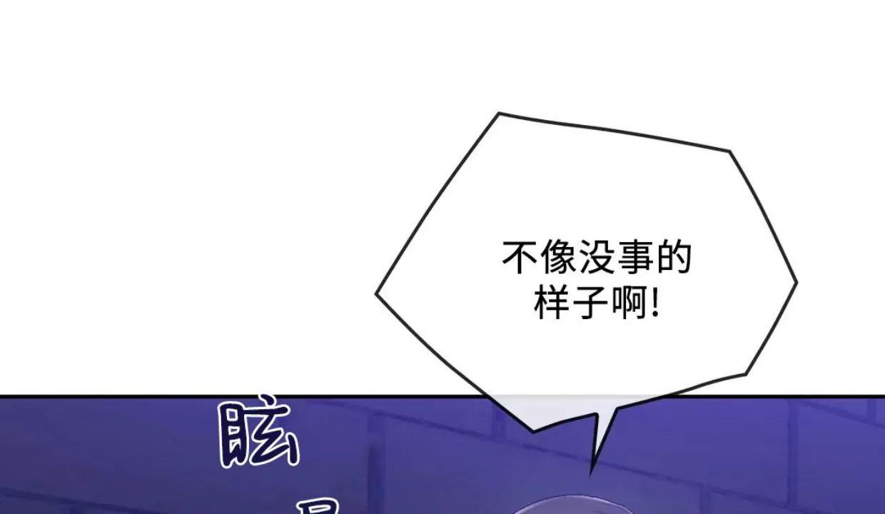 我们的转世 第08话 第24页