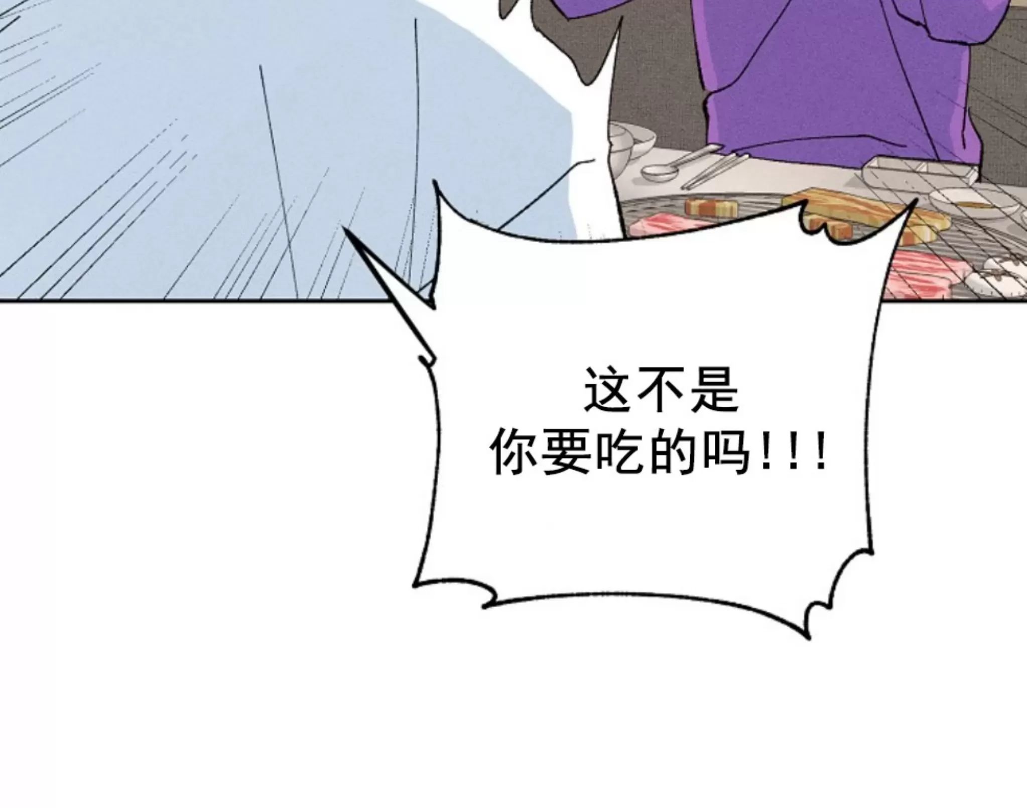 无效迷恋 第4话 第28页