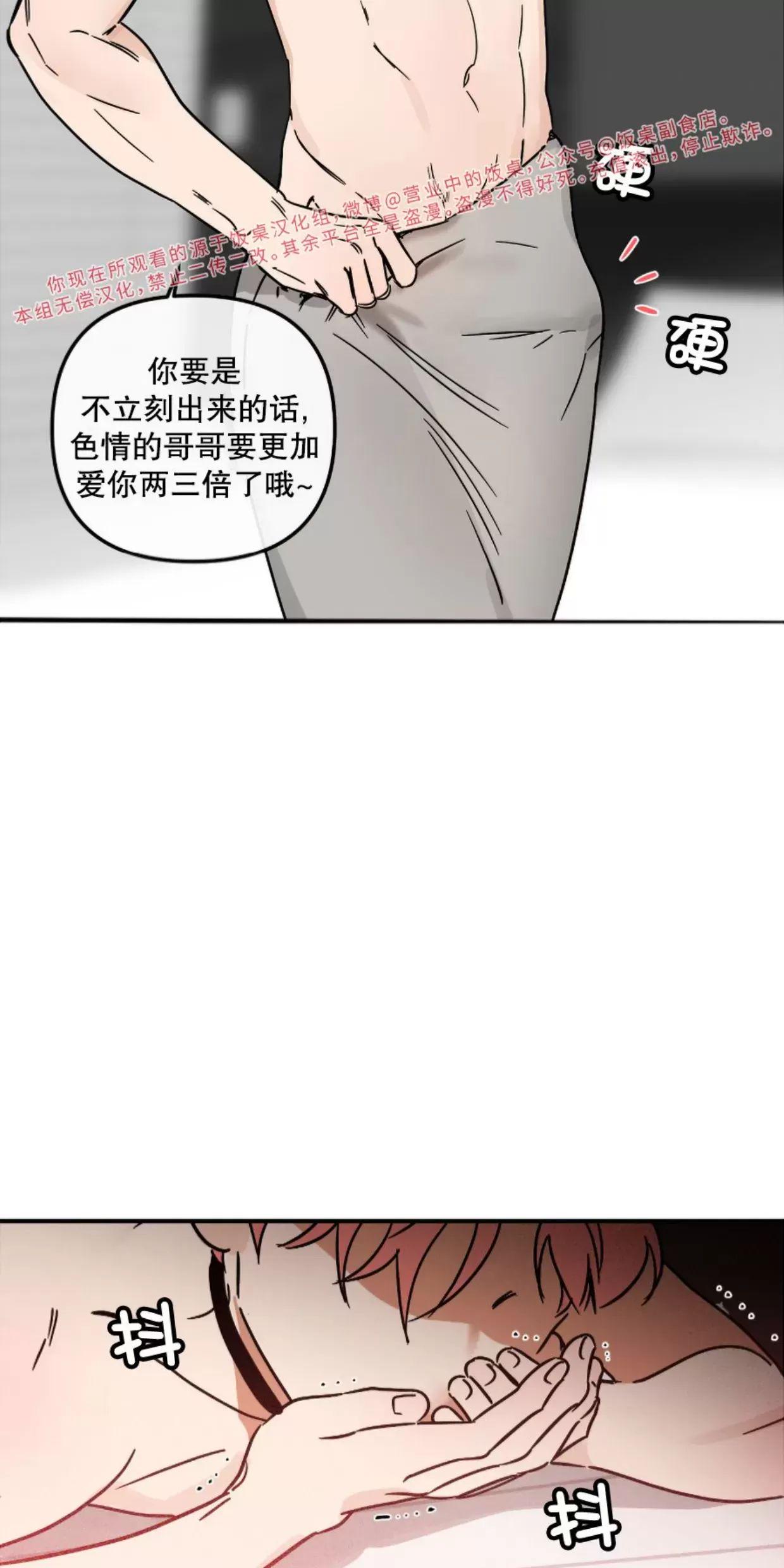 明泰小子卷死他 第9话 第14页
