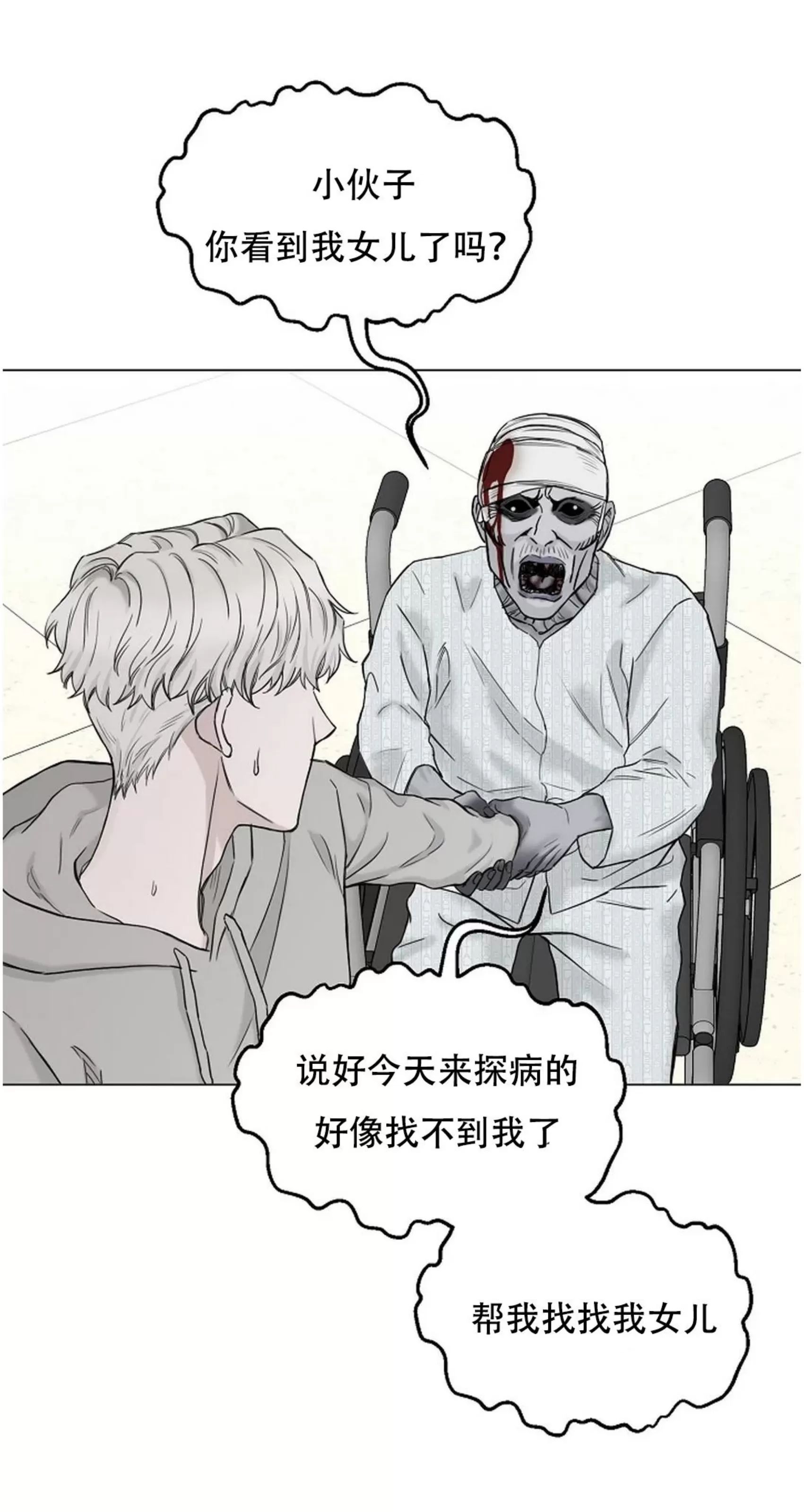 吃吧！鬼怪大人 第3话 第17页