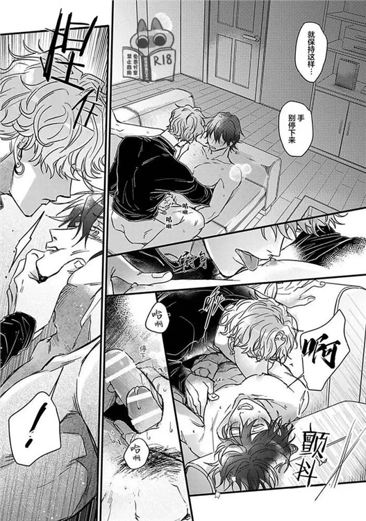 樱色蜚语 第01话 第27页