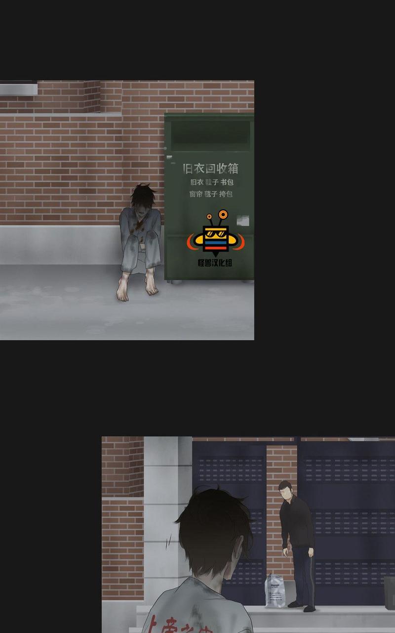 厌倦 第41话 第8页