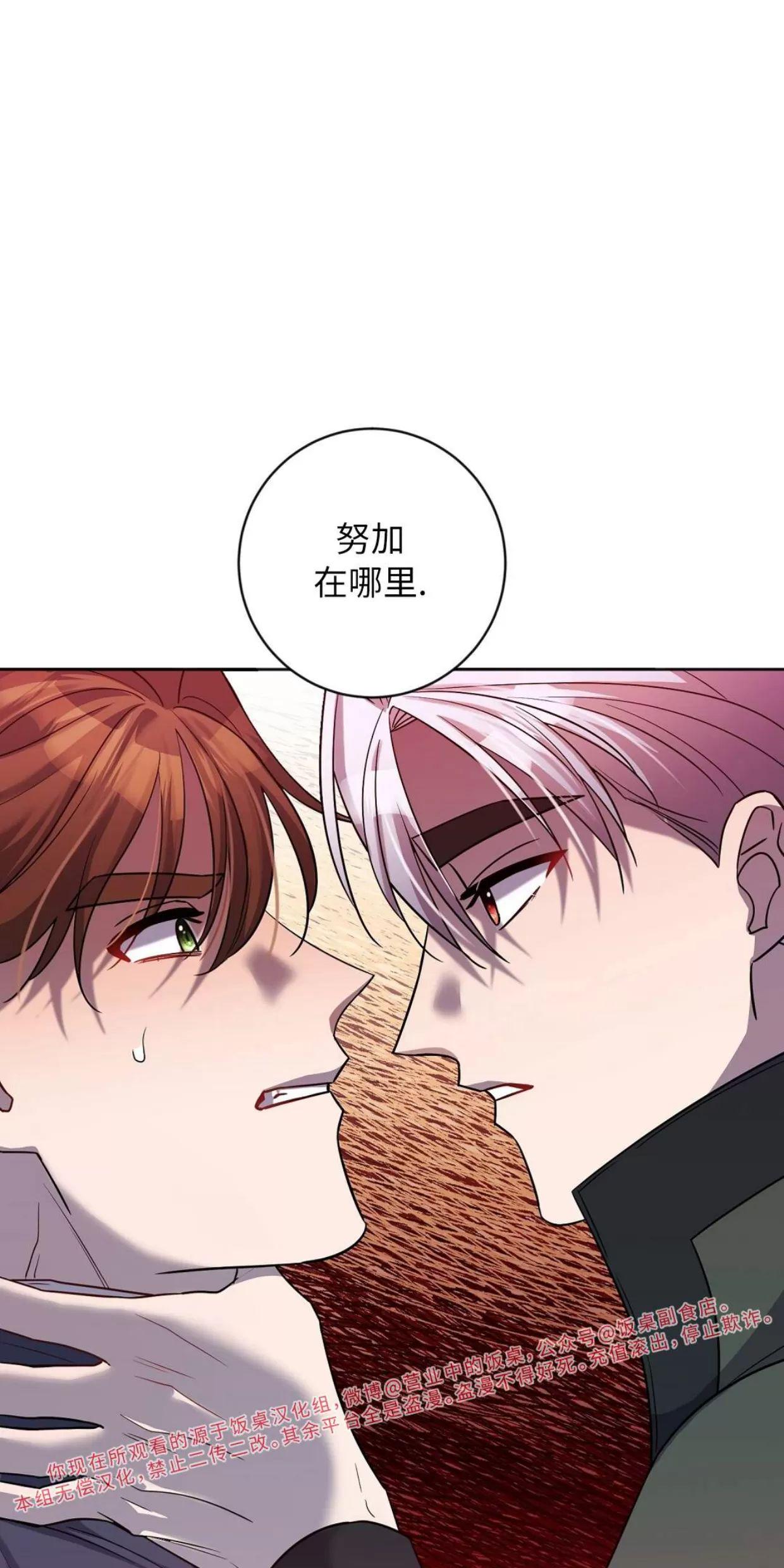 Nameless无名 第27话 第1页