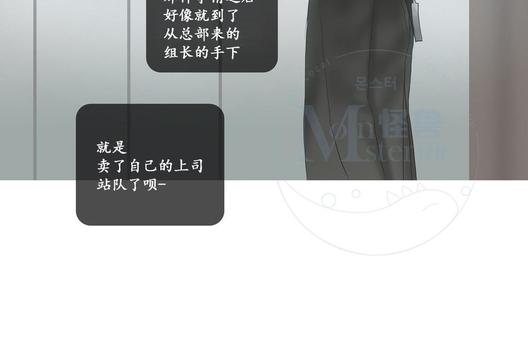 厌倦 第47话 第24页