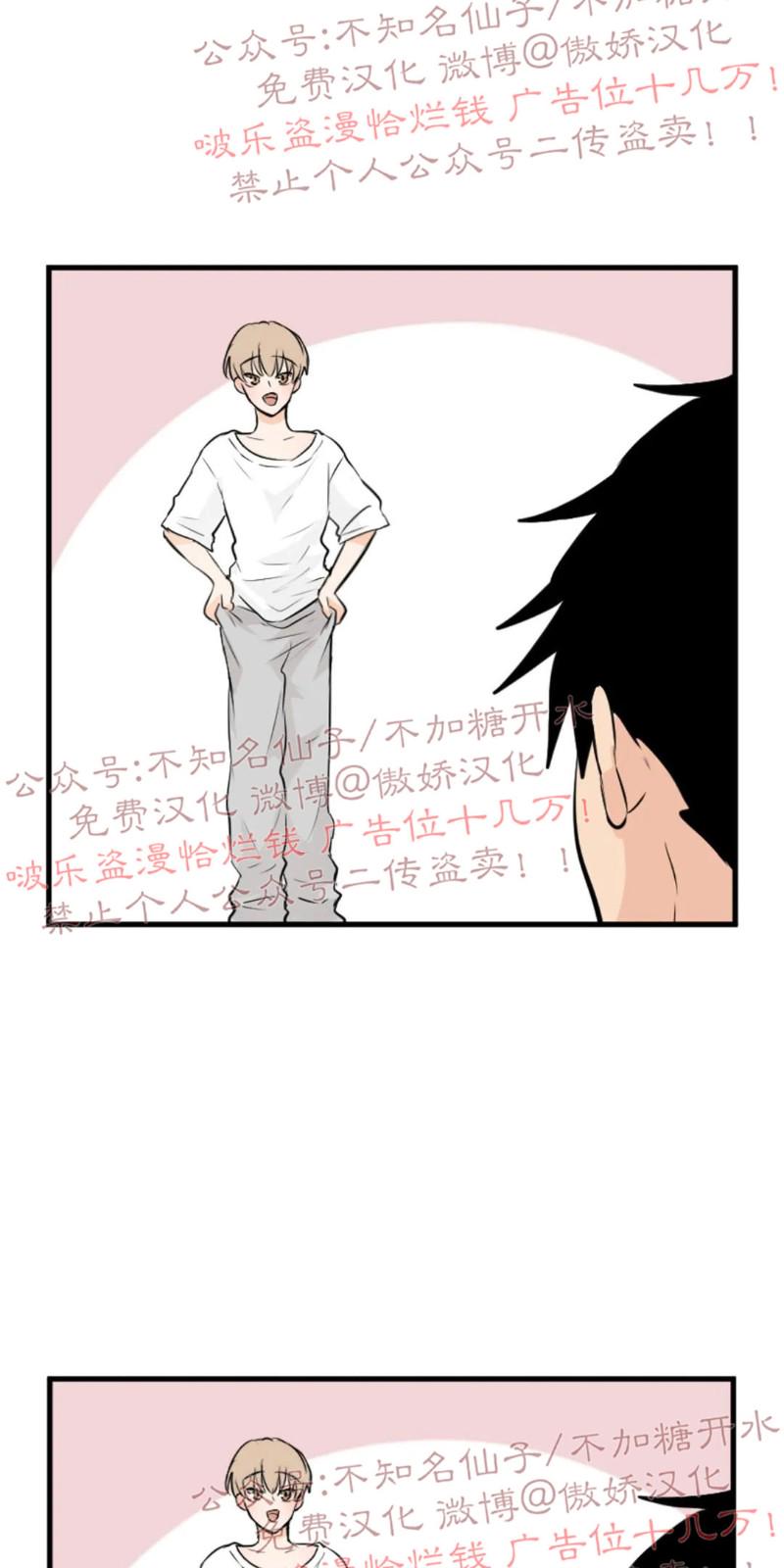 不完全变态 第34话 第22页