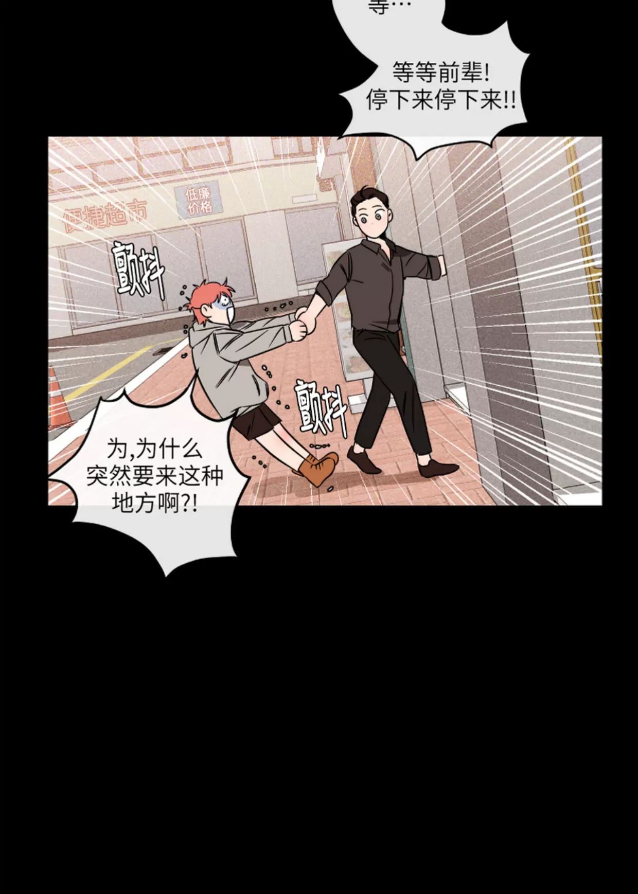 明泰小子卷死他 第4话 第16页