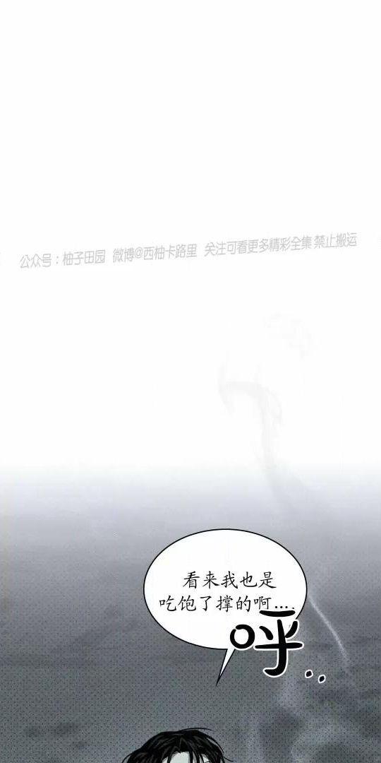 绿色镌像 第22话 第30页