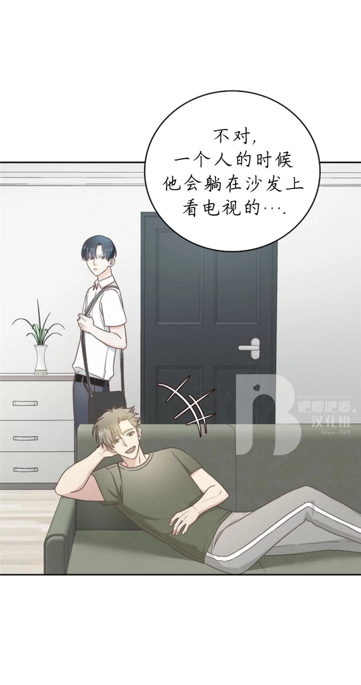 Deprive 第08话 第28页