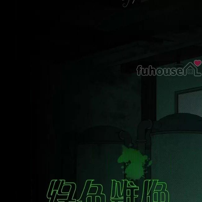 绿色镌像 第36话 第14页
