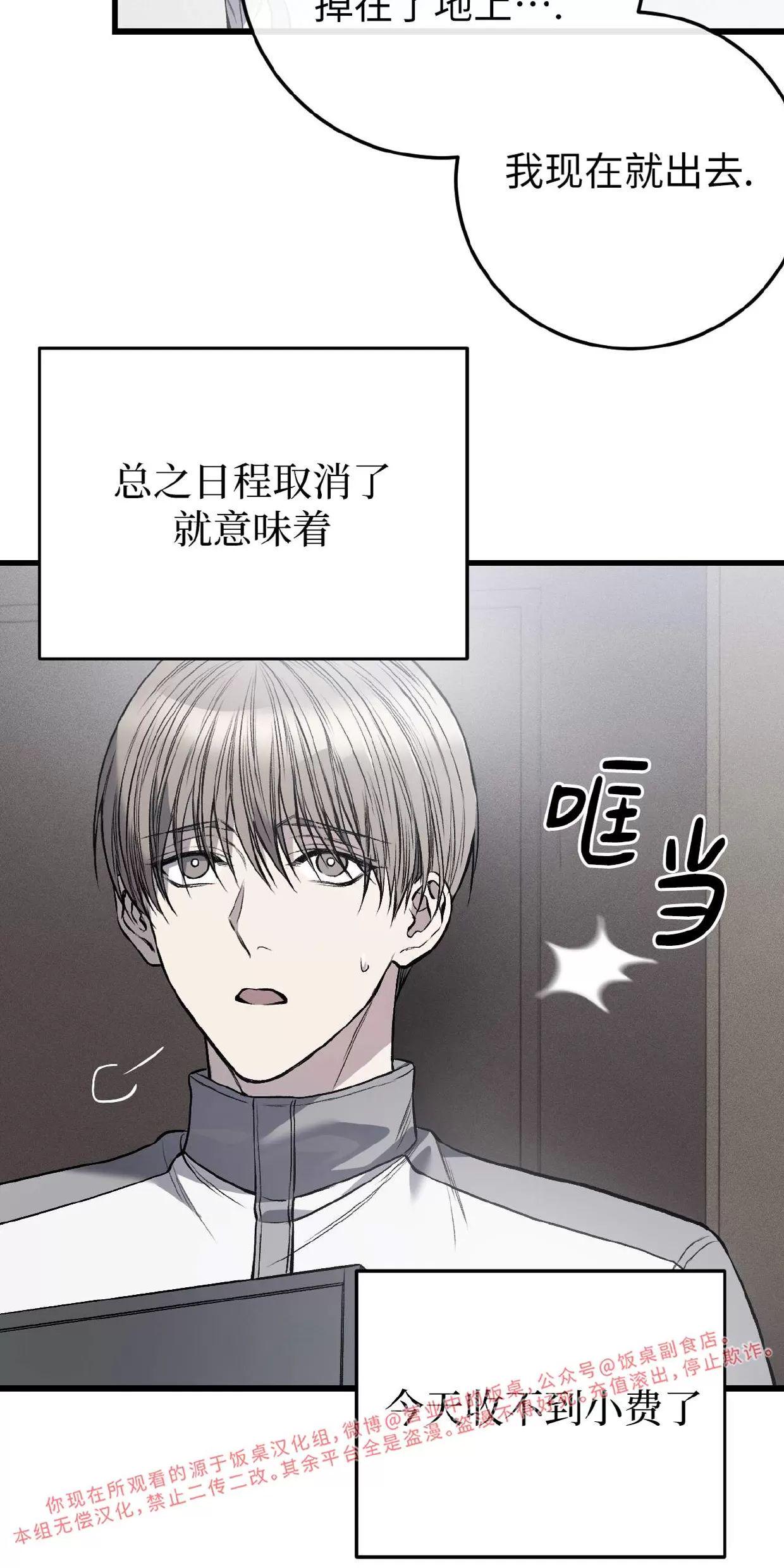 肮脏的XX 第5话 第16页