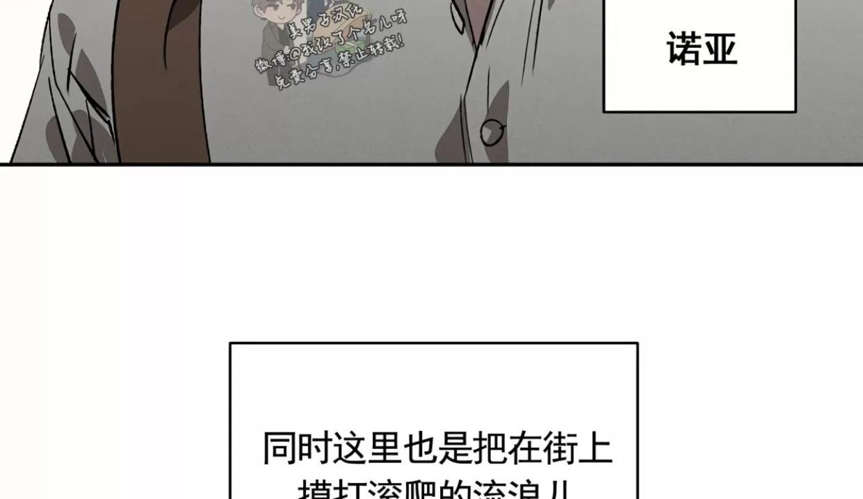 薰衣草盛开的庭院 第1话 第22页