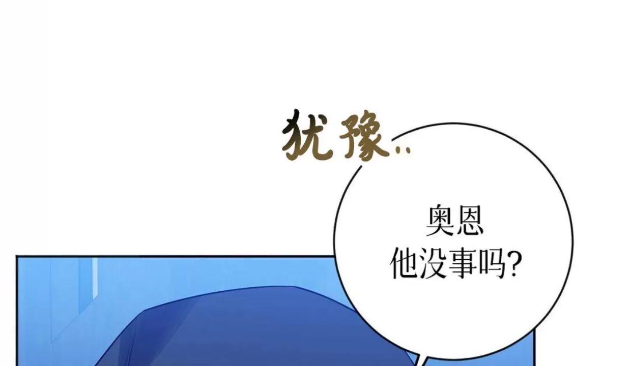 Nameless无名 第28话 第2页