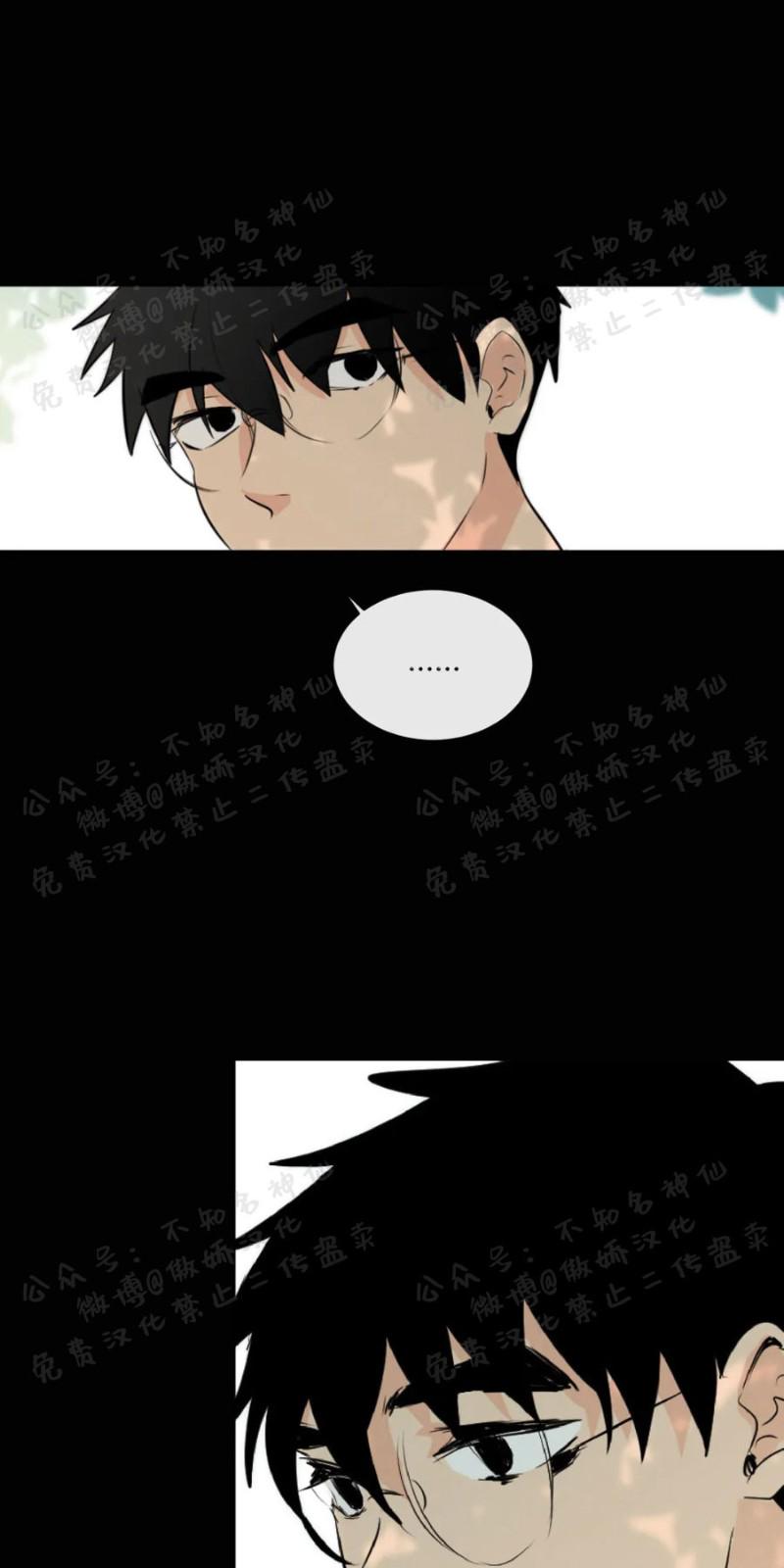 不完全变态 第44话 第15页