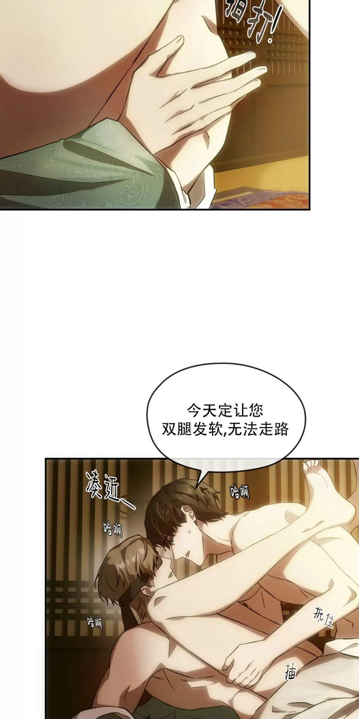 我们的转世 第2话 第27页