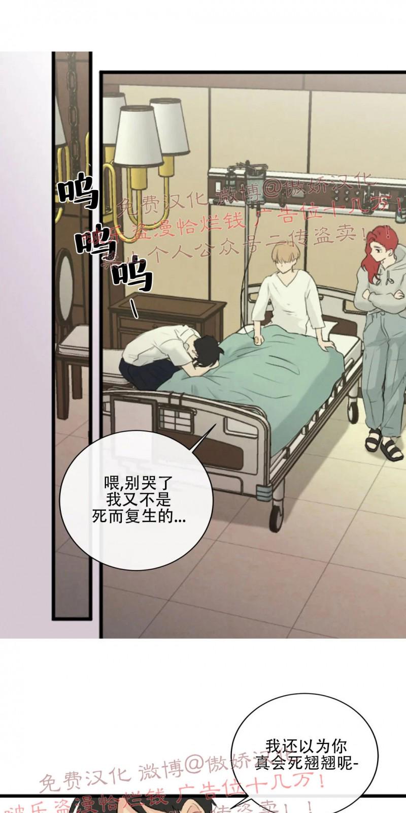 不完全变态 第46话 第22页