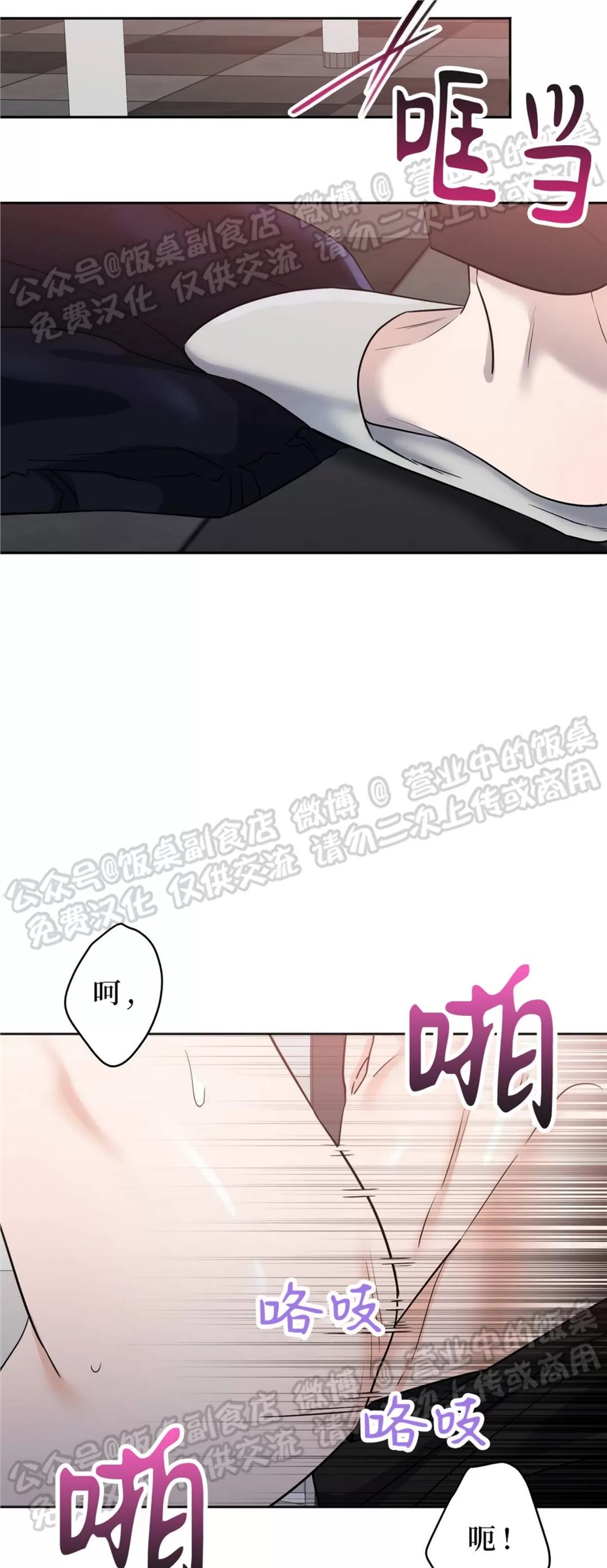 Nameless无名 第09话 第20页