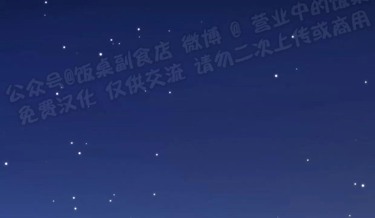 酸梅恋上糖 第4话 第2页