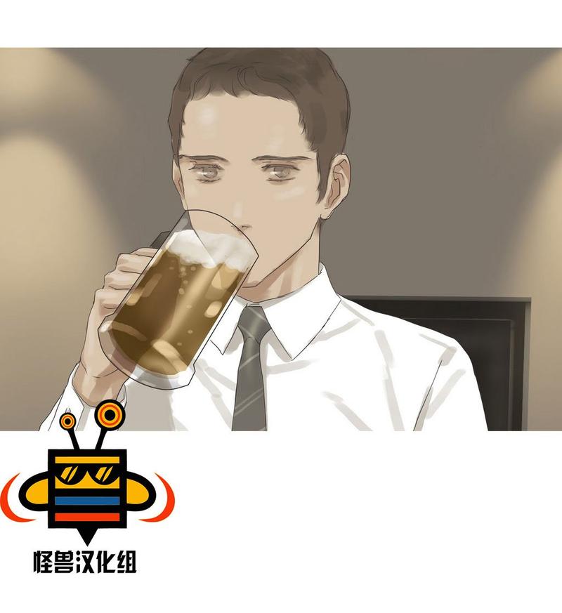 厌倦 第29话 第6页