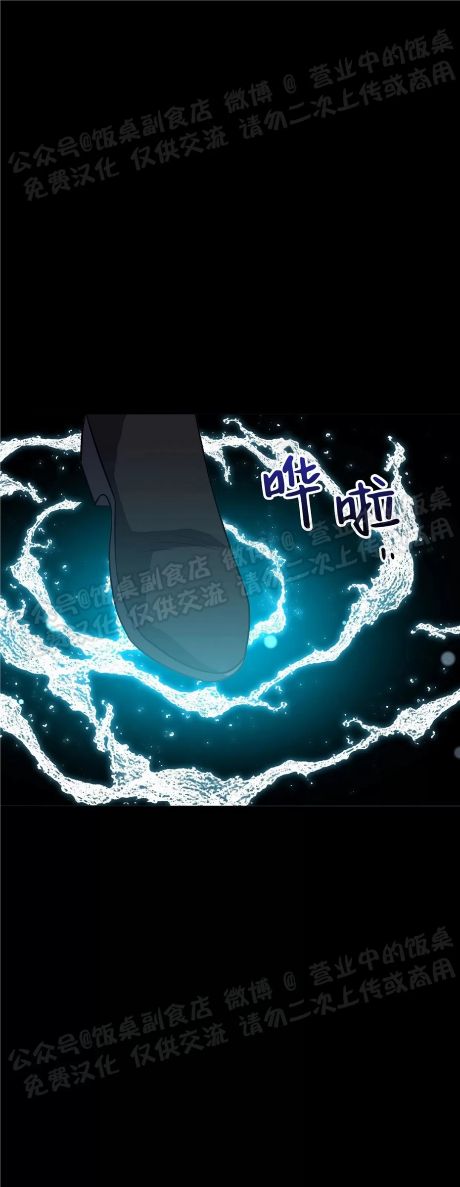 Nameless无名 第16话 第8页