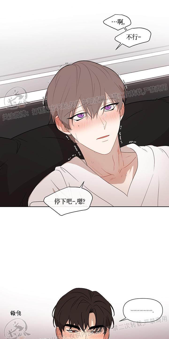 Fxxking Sweet 第2话 第11页