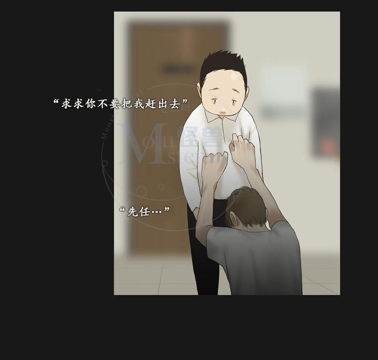 厌倦 第46话 第10页