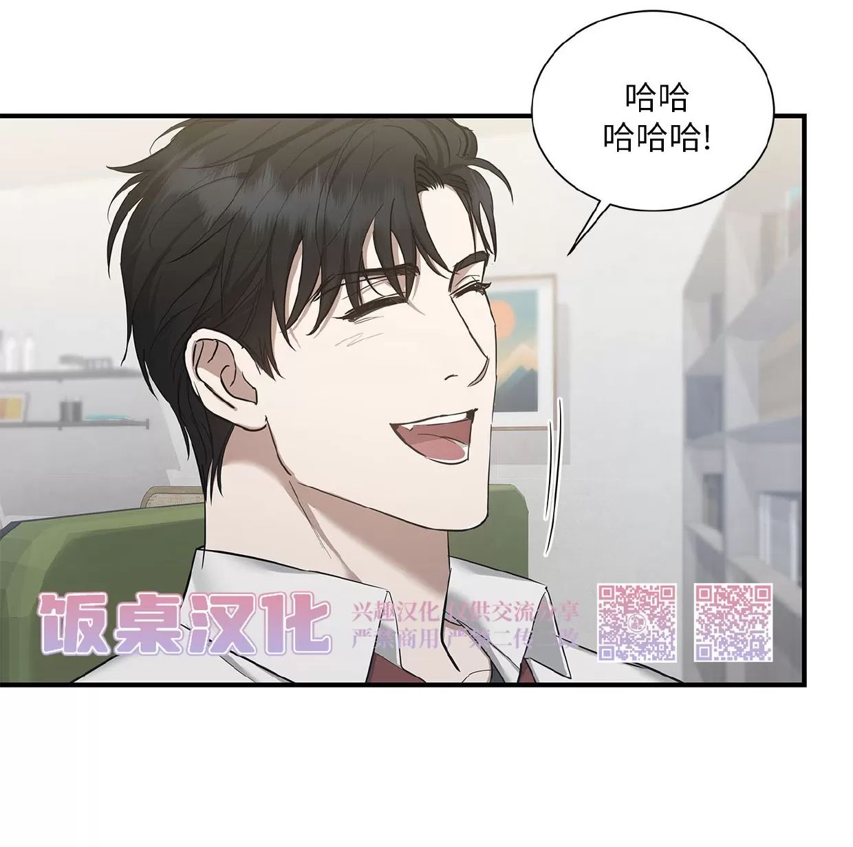 空白痕迹 第8话 第11页