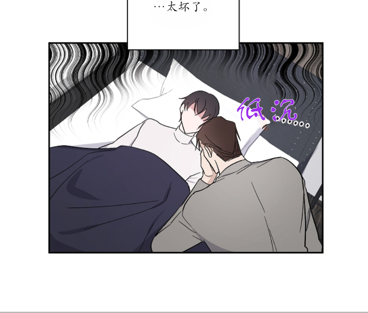 待在我身边，亲爱的 第6话 第20页