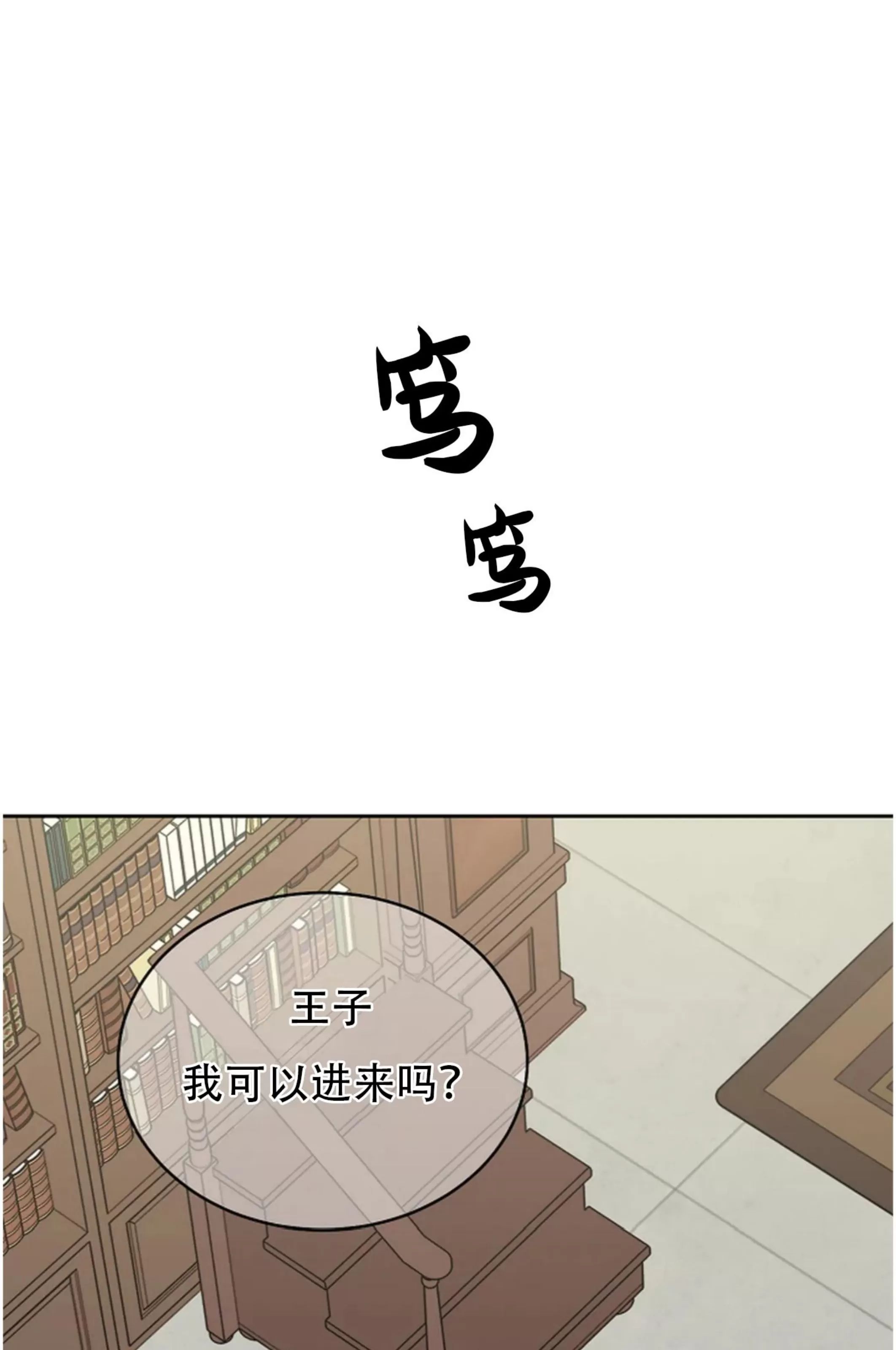 吃吧！鬼怪大人 第8话 第1页