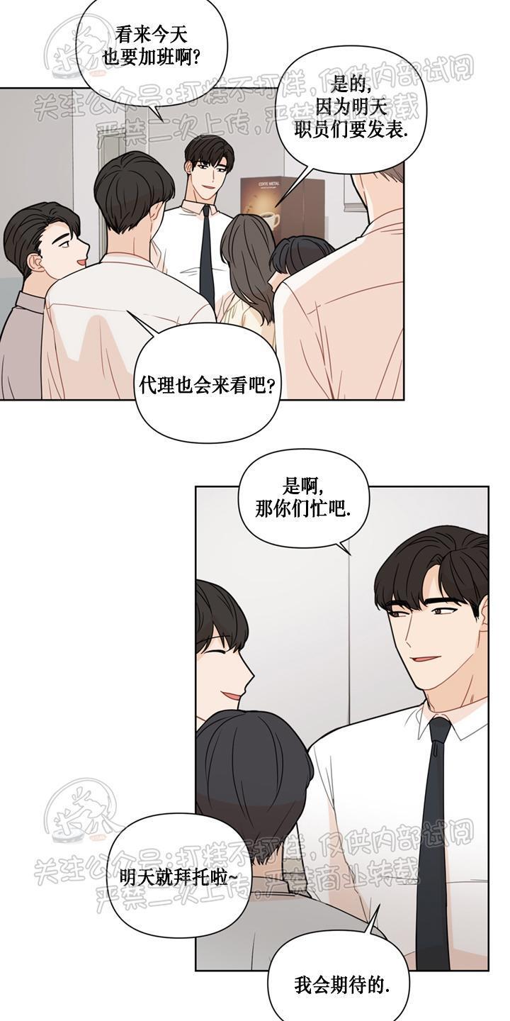 Fxxking Sweet 第3话 第7页