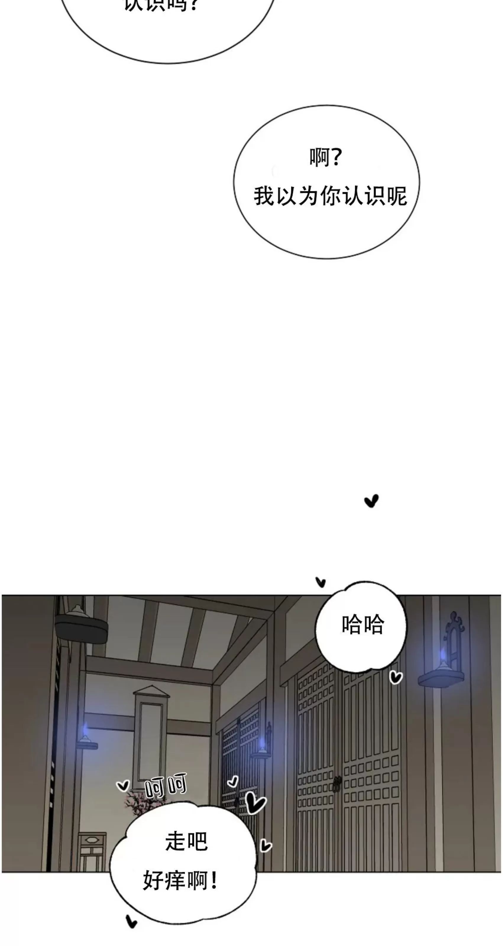 吃吧！鬼怪大人 第1话 第11页