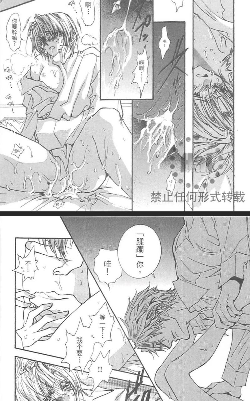 没有钱！EX 第1卷 第19页