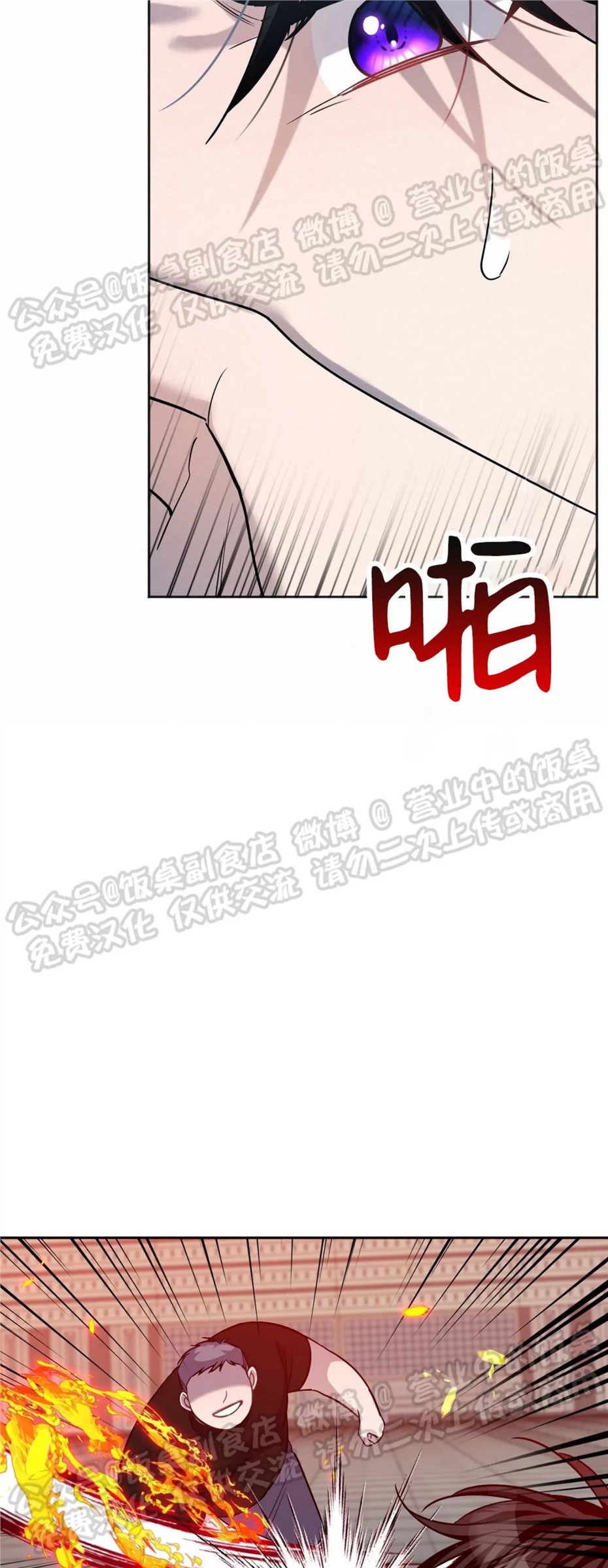 Nameless无名 第14话 第7页