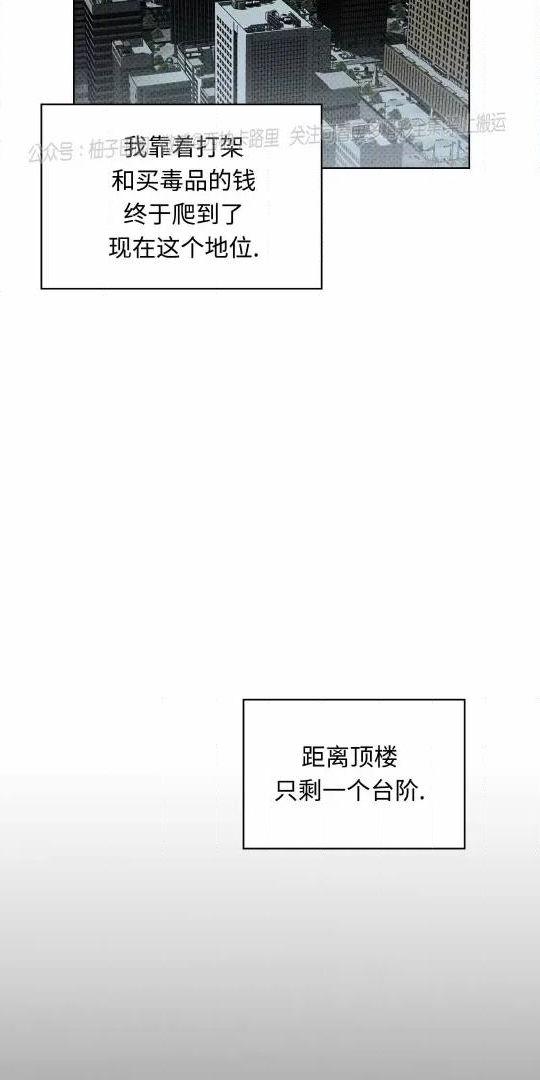 绿色镌像 第22话 第19页