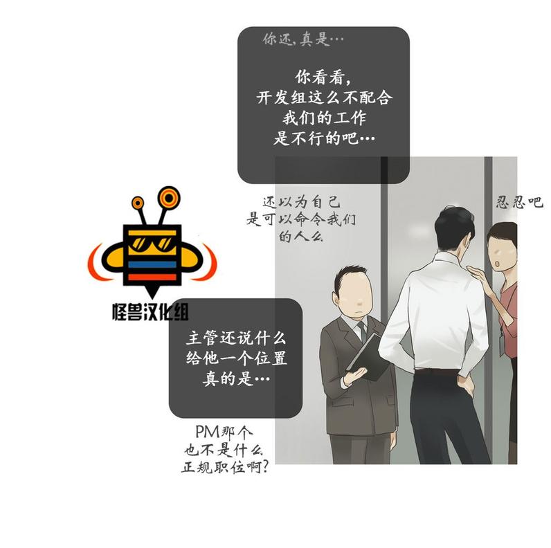 厌倦 第37话 第9页