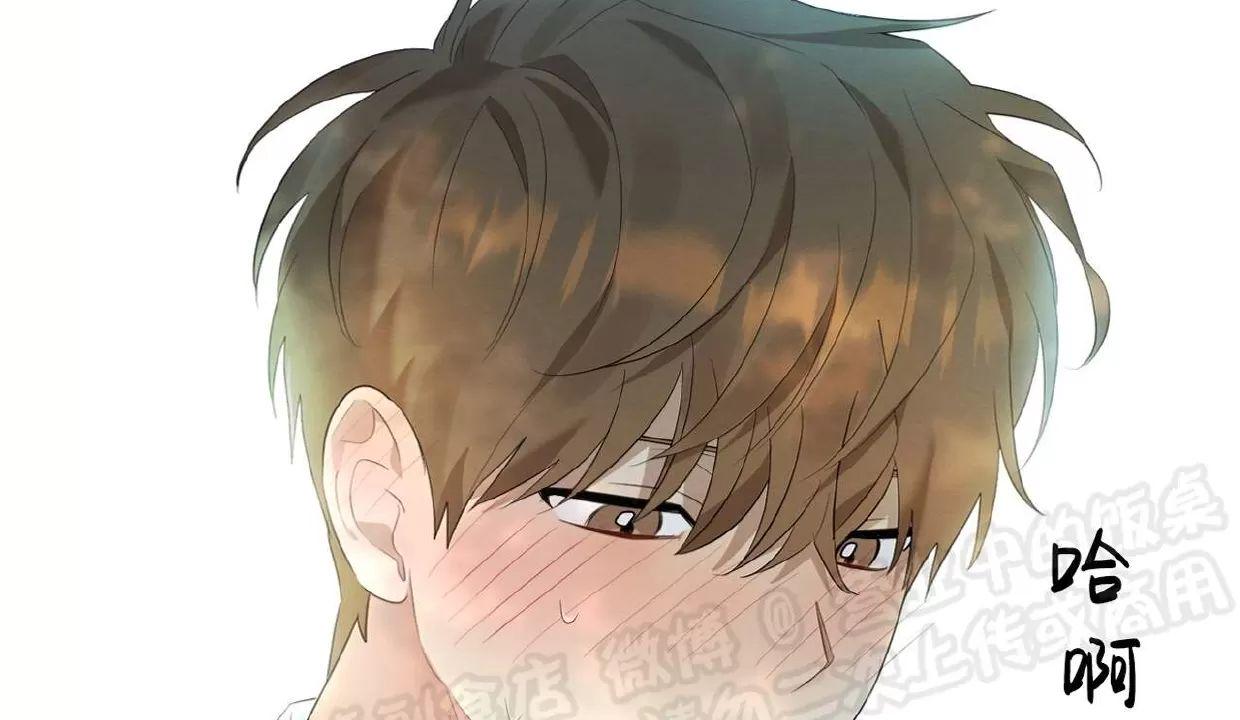 酸梅恋上糖 第3话 第7页