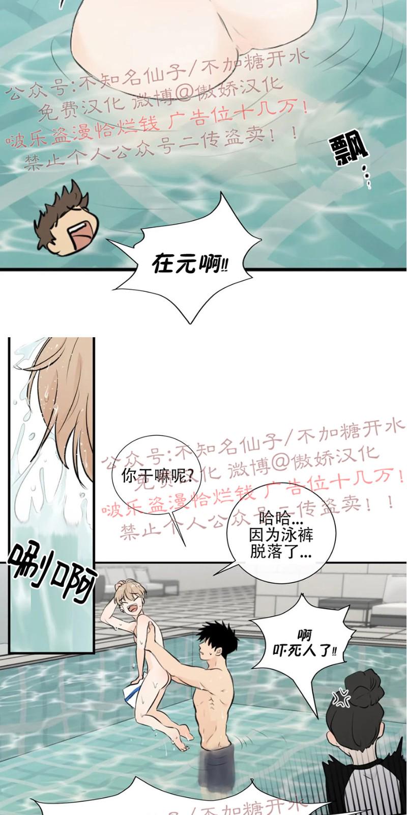 不完全变态 第29话 第26页