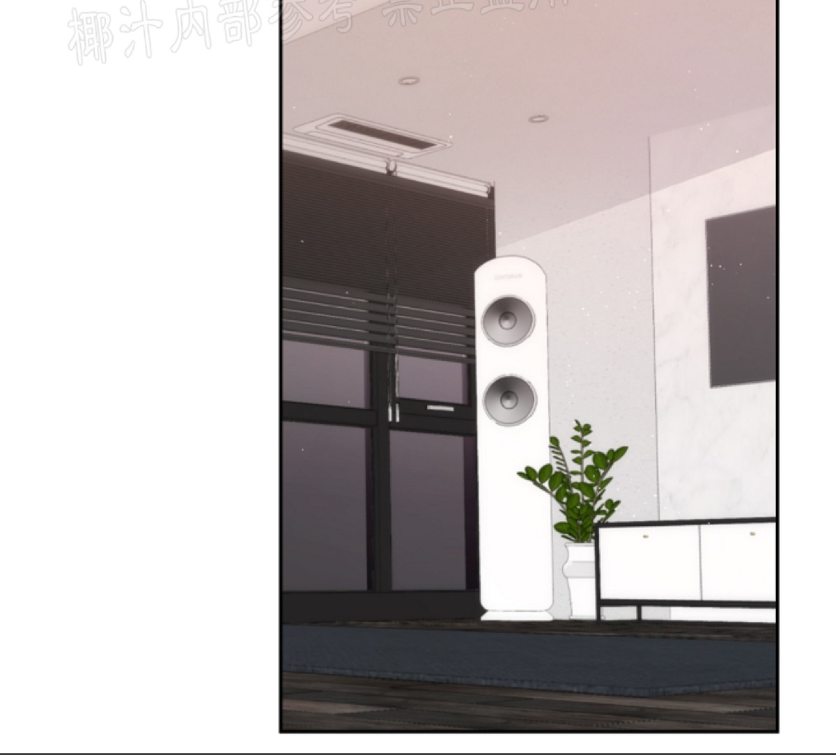 待在我身边，亲爱的 第13话 第6页