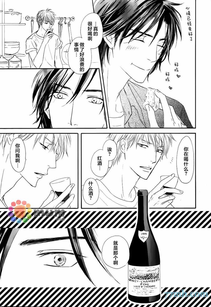 Marble 第12话 第28页