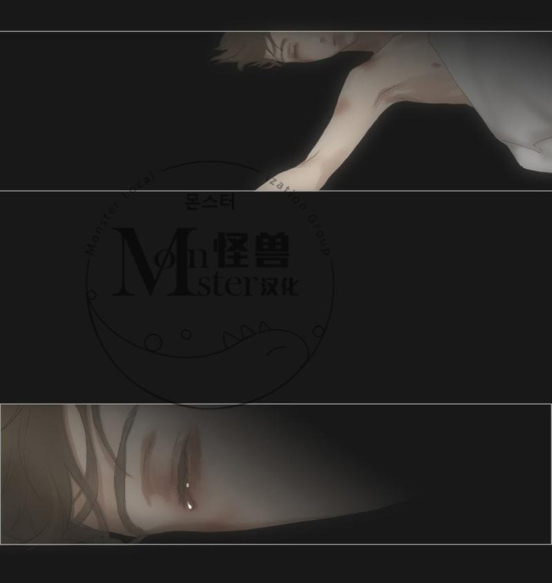 厌倦 第44话 第2页