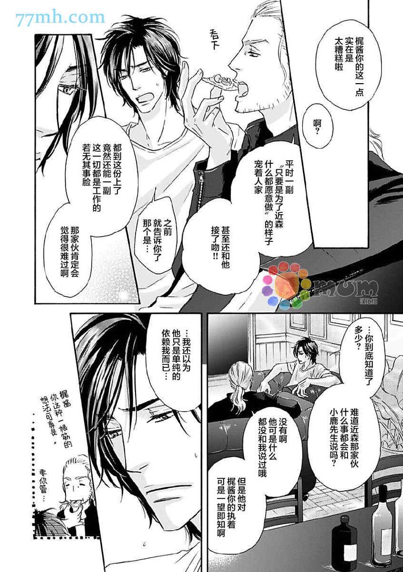 Marble 第14话 第14页