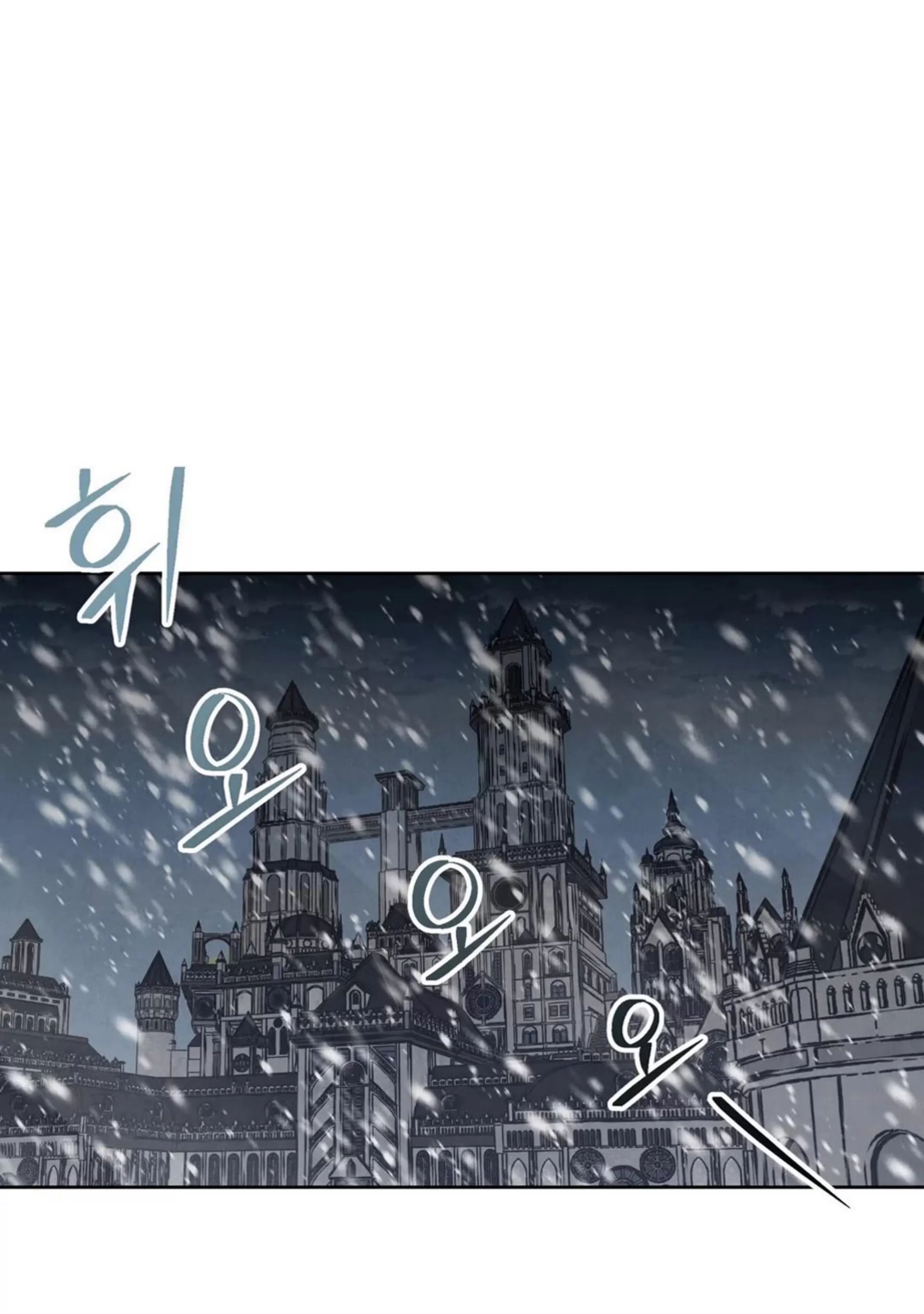 北方大公的秘密契约 第4话 第1页
