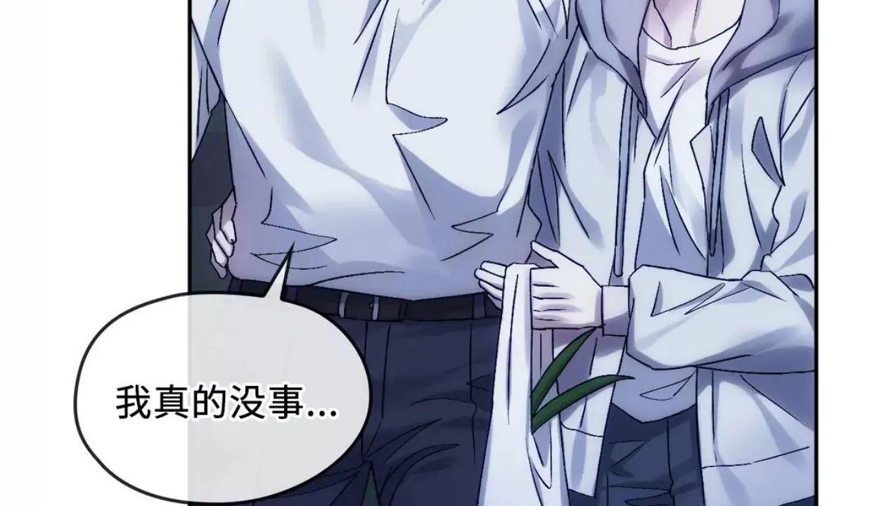 我们的转世 第08话 第30页