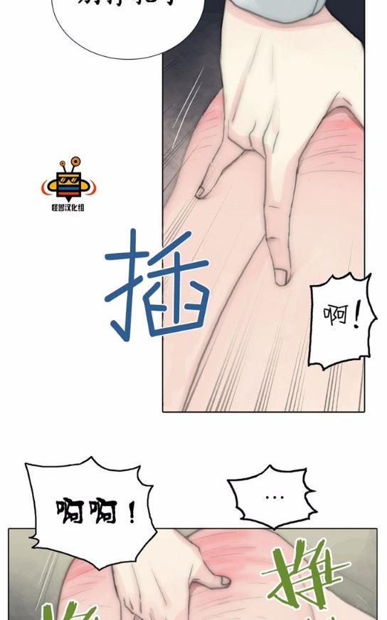 厌倦 第3话 第19页